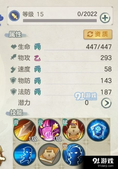 元气众生录鲲鹏打书技巧，伙伴技能搭配攻略