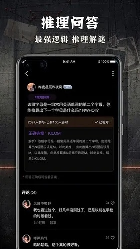Crimaster犯罪大师饮鸩止渴凶手揭秘