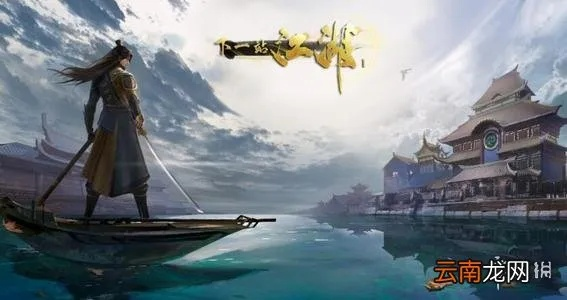 下一站江湖豪侠线主线攻略核心