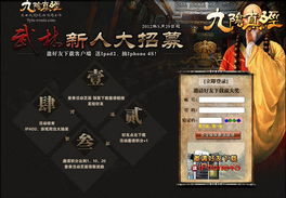 下一站江湖武林大会奖励攻略：如何挑选心仪奖品