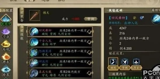 下一站江湖玄冰劲获取攻略