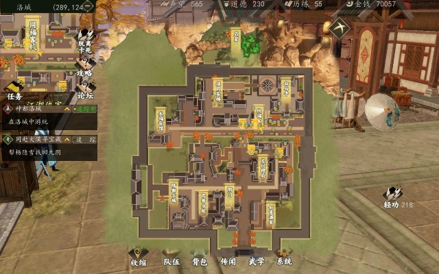 下一站江湖洛城支线攻略汇总