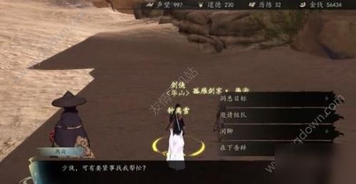 下一站江湖蓉城支线攻略大全 蓉城支线汇总