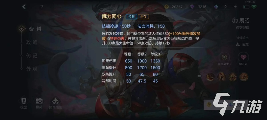 曙光英雄戚继光攻略：技能出装详解