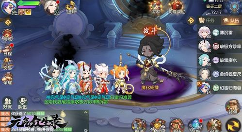 元气众生录虎鹿羊结局大全 招财秘闻攻略