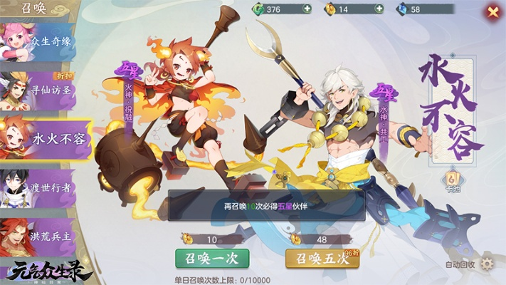 元气众生录伙伴洗点属性点重置攻略