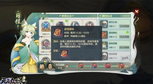 元气众生录道场降妖活动攻略