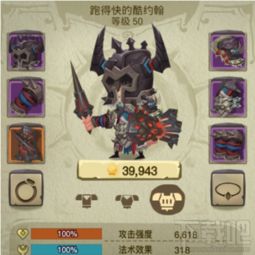 元气众生录孔雀大明王技能属性解析