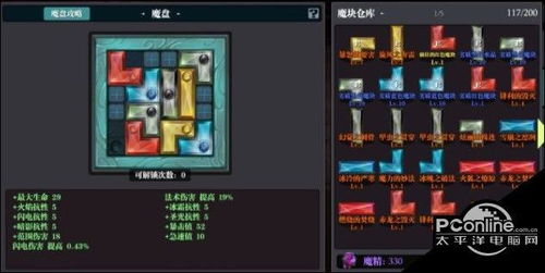 魔渊之刃法盘组合数及组合方法