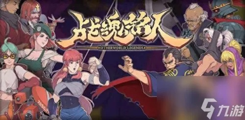 战魂铭人一拳伤害计算：装备倍率与核心公式