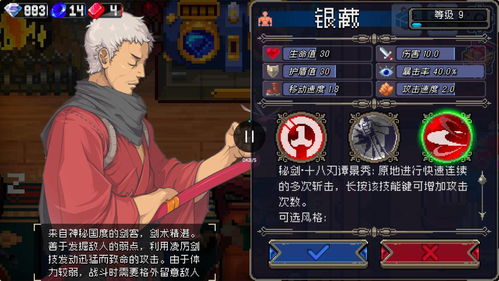 战魂铭人银藏刮痧流玩法攻略