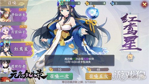 元气众生录星君挑战攻略，每日星君打法揭秘