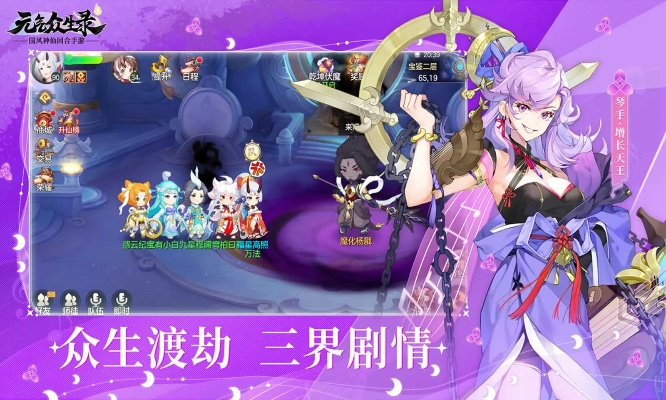 元气众生录灵山门派加点玩法攻略