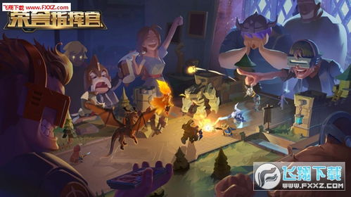 荣誉指挥官兵种选择开局攻略