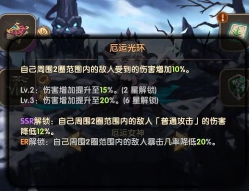 英雄棋士团厄运女神像攻略，副本通关技巧