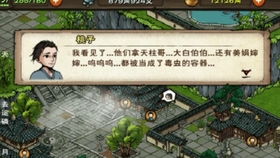 烟雨江湖神霄装备属性解析