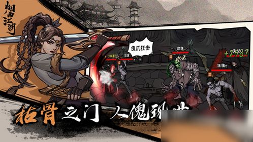 烟雨江湖神霄装备获取攻略