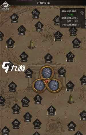 不朽之旅万神宝库入口攻略