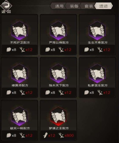 不朽之旅藏宝图获取攻略