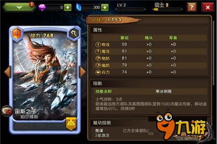 英雄棋士团丛林先知属性技能图鉴