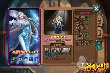英雄棋士团月光女神角色属性技能图鉴