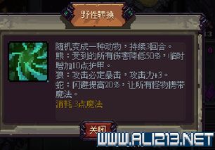 英雄棋士团毒龙角色属性技能图鉴