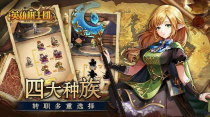 英雄棋士团毒龙角色属性技能图鉴