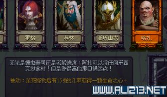 英雄棋士团不死鸟角色属性技能图鉴