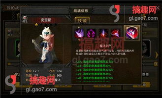 英雄棋士团黑魔导师属性技能解析