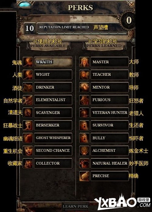 不朽之旅技能进阶攻略：技能升级流程全解析