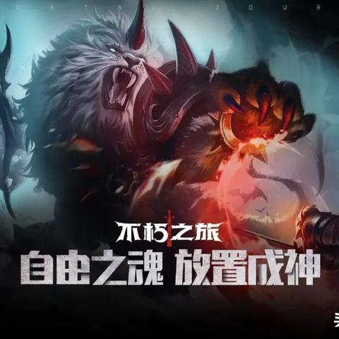 不朽之旅背包扩容攻略 背包扩充技巧