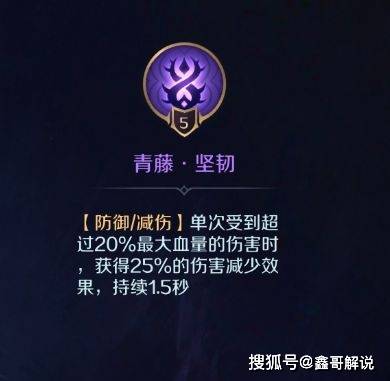 曙光英雄精卫技能出装解析