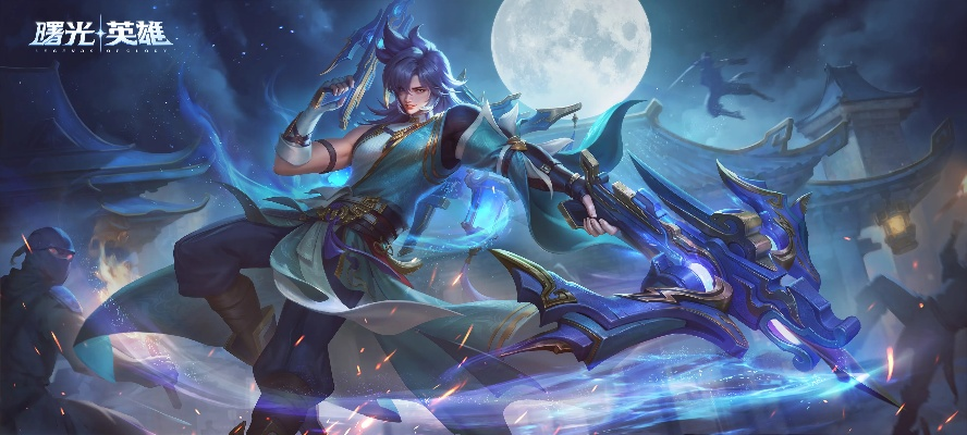 曙光英雄花荣技能出装解析