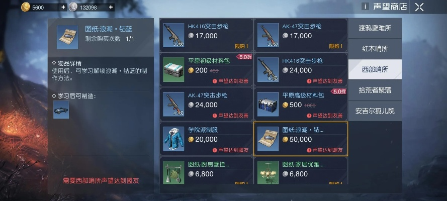 黎明觉醒载具获取攻略