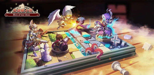 英雄棋士团第二种族开启解锁攻略