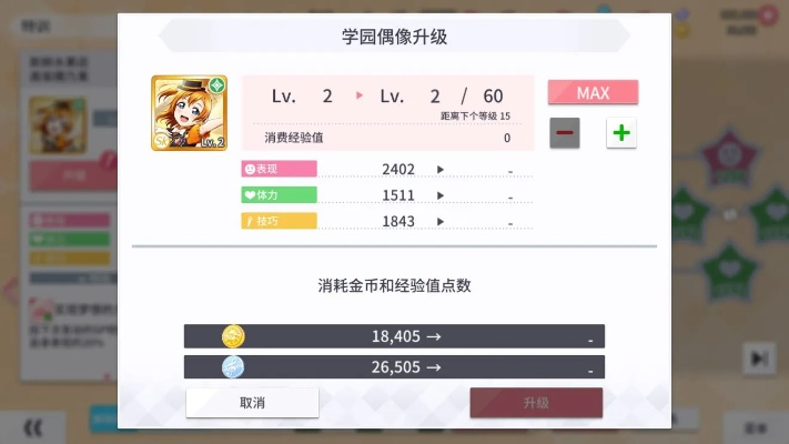 星光创造营后勤升级攻略