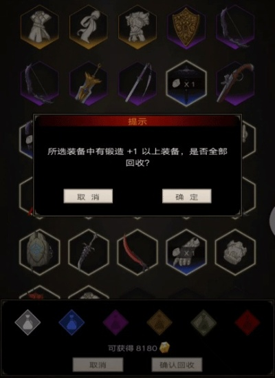 不朽之旅万神宝库装备获取攻略