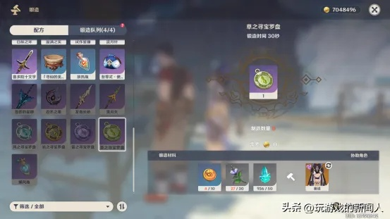 原神寻缘得道具，攻略揭秘