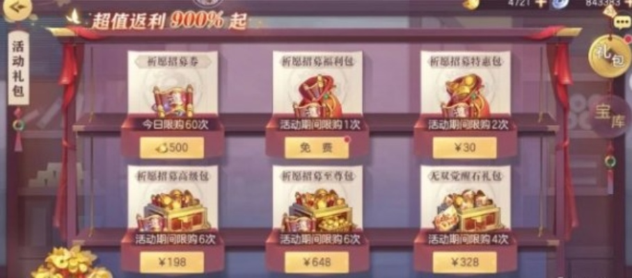 三国志幻想大陆寂夜双星宝库攻略 活动礼包一览