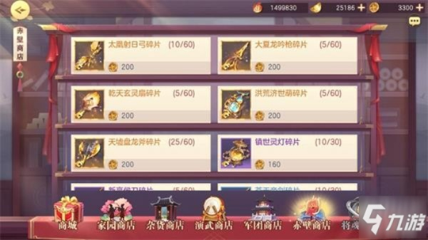 三国志幻想大陆寂夜双星宝库攻略 活动礼包一览