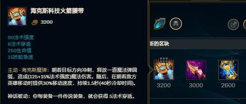 曙光英雄帕提多技能出装解析