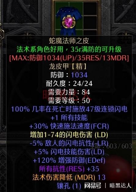 阿卡迪亚维瓦尔第英雄属性技能解析