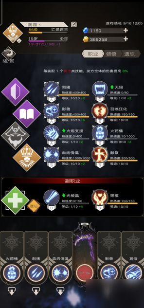 不朽之旅献祭流攻略：献祭流派玩法解析