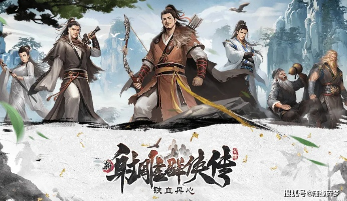 新射雕群侠传之铁血丹心帮派玩法攻略