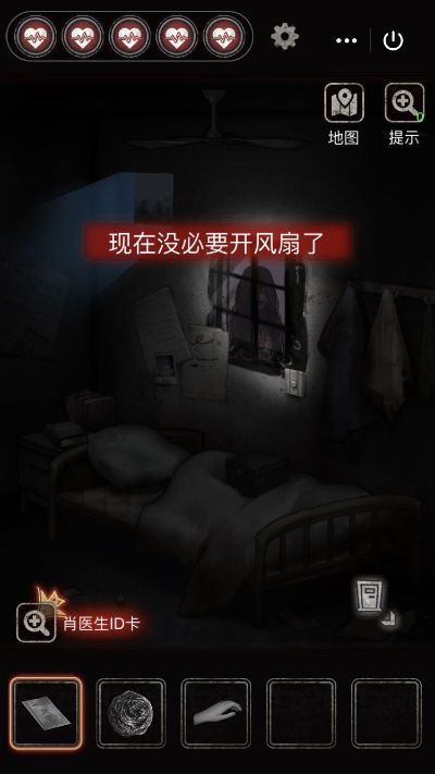 十三号病院结局揭秘