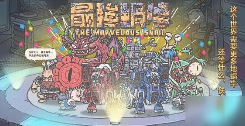 最强蜗牛发条长剑获取攻略