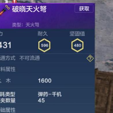 妄想山海武器修复坚固值技巧攻略