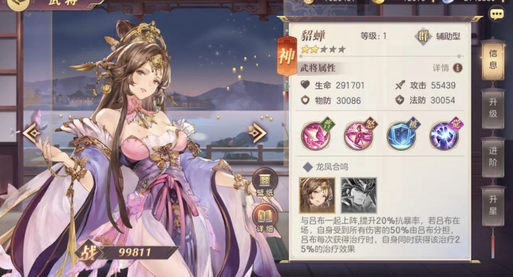 三国志幻想大陆貂蝉战魂选择攻略