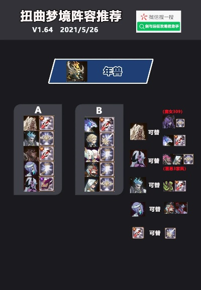 剑与远征扭曲梦境全boss攻略