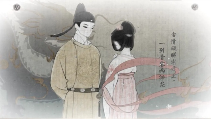 《画境长恨歌：君王侧攻略秘籍》